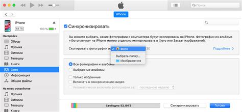 Завершение процесса обновления айфона через iTunes на Mac