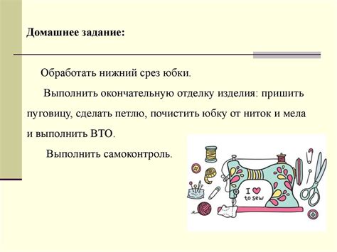 Завершение сборки и окончательная отделка конуса