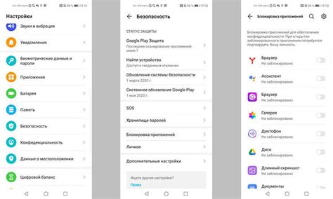 Завершение установки пароля на приложение Реалм на Android