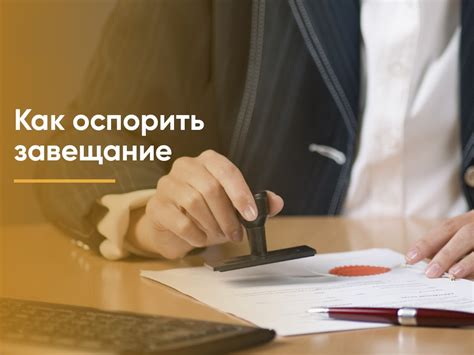 Завещание доли в ООО: существует ли такая возможность?