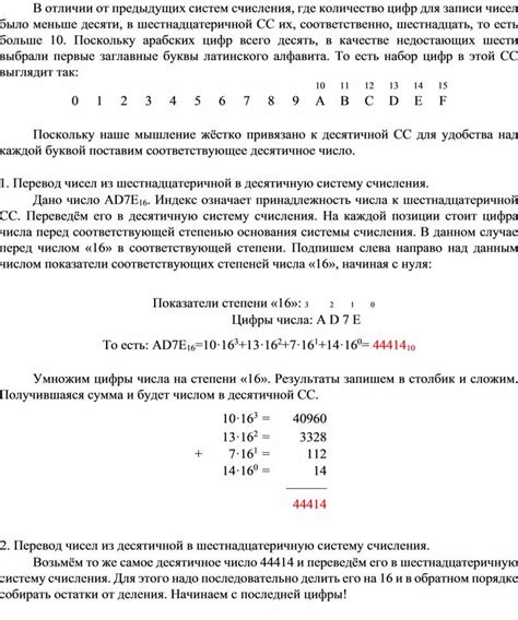 Зависимость окончания числа от предыдущих цифр