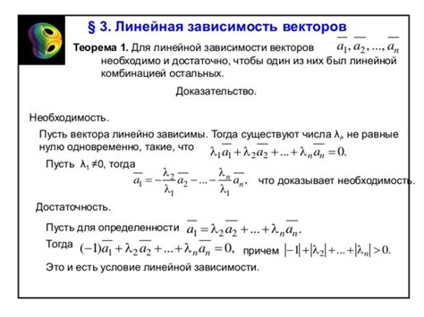 Зависимость от количества векторов и их размерности