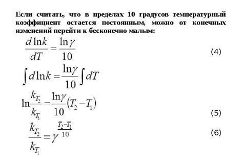 Зависимость скорости реакции от константы скорости