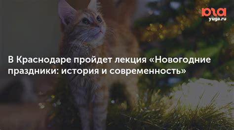 Заводы в новогодние праздники: история и современность