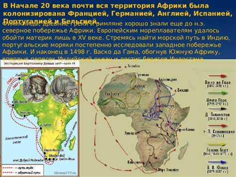 Завоевание Африки: португальские путешественники XV века