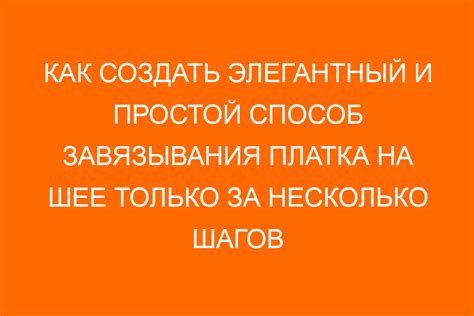 Завязывание на высоком и низком уровне: разное стилистическое решение