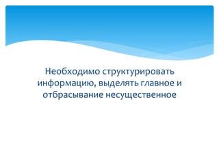 Заграждение и отбрасывание противников