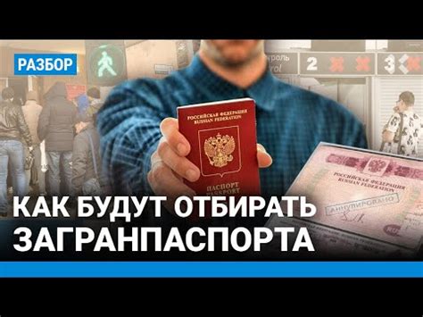 Загранпаспорт - обязательный документ для выезда за границу