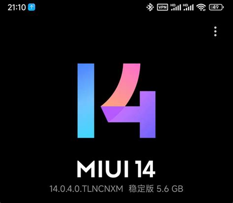 Загрузите актуальную версию MIUI 14