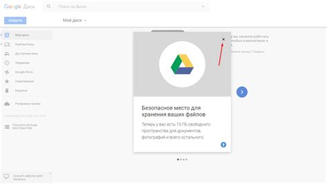 Загрузите файлы на Google Диск