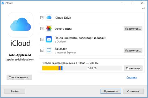 Загрузка игры на iCloud