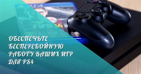 Загрузка игр на PS4: проблемы с местом