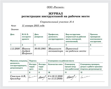 Загрузка и заполнение информации о предприятии