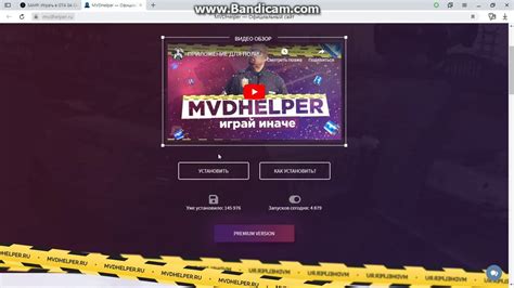 Загрузка и установка MVD Helper на лаунчер Аризона