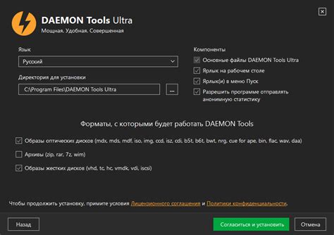 Загрузка и установка daemon tools