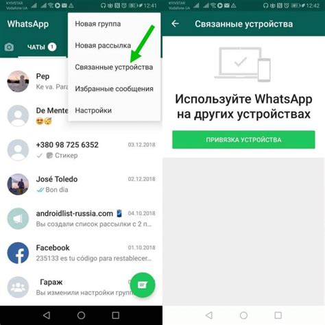 Загрузка музыки в WhatsApp на Андроид и iPhone