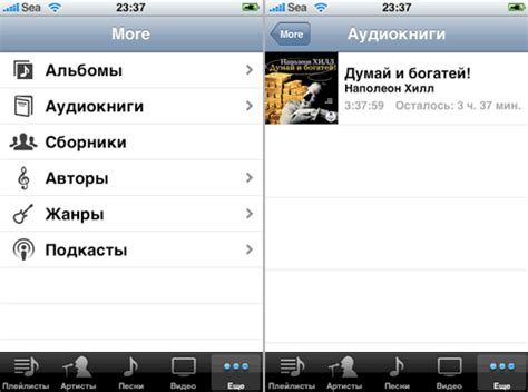 Загрузка музыки и аудиокниг на iPhone