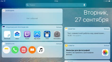 Загрузка приложения "Shortcuts" на iPhone