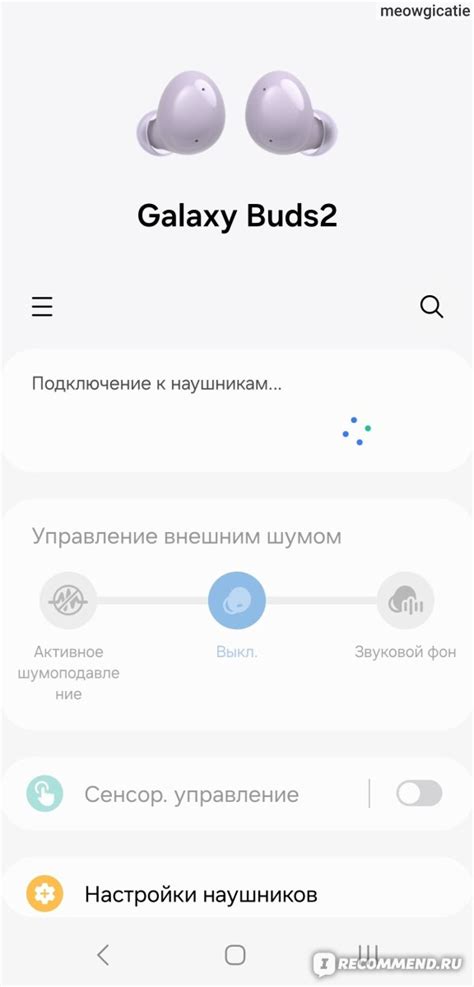 Загрузка приложения Samsung Galaxy Wearable