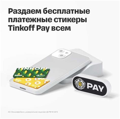 Загрузка приложения Tinkoff Pay