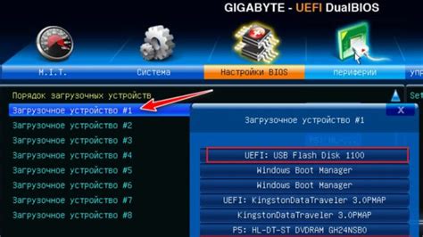 Загрузка с флешки в BIOS Gigabyte UEFI DualBIOS: рекомендации