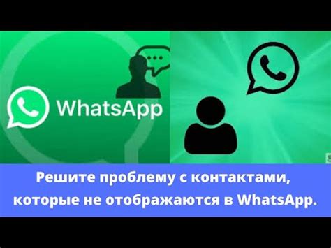 Загрузка файла с контактами в WhatsApp