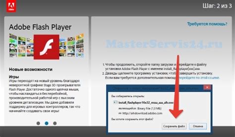 Загрузка флеш плеера на официальном сайте разработчика