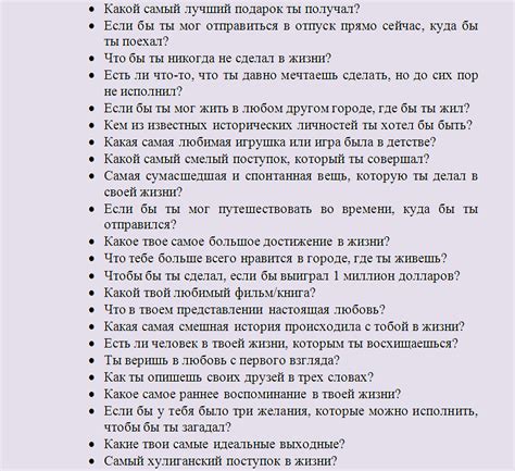 Задавайте интересные и необычные вопросы