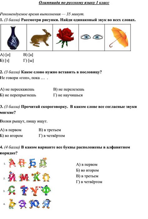 Задания в 1 классе: организация школьной жизни