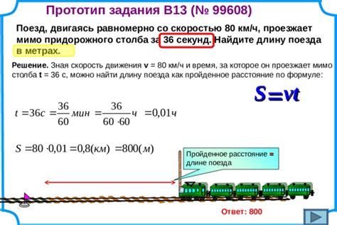 Задания со скоростью