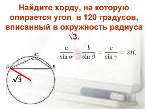 Задачи в вписанный угол на дуге