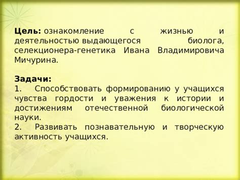 Задачи и обязанности биолога, занимающегося руководством лабораторией