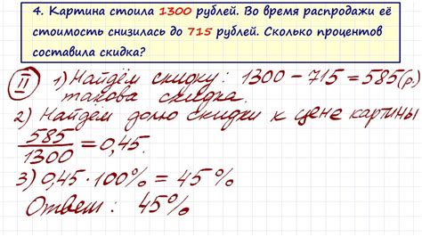 Задачи на проценты: решаем математические задачи