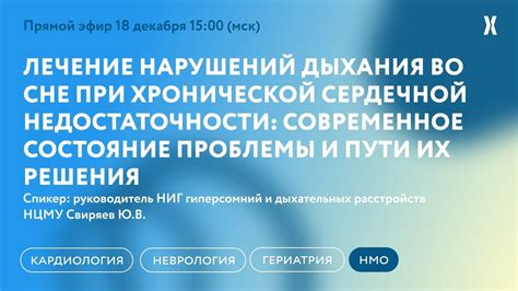 Задержки и проблемы при продолжительном сне