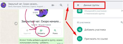 Зайдите в группу WhatsApp, в которую хотите добавить человека