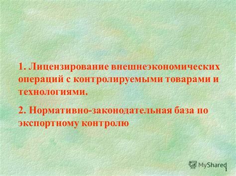 Законодательная база: лицензирование компьютерных клубов