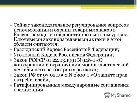 Законодательное регулирование использования антирадаров в России