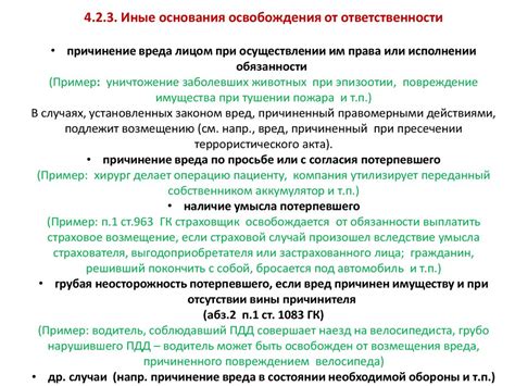 Законодательные аспекты и правовая ответственность продавца