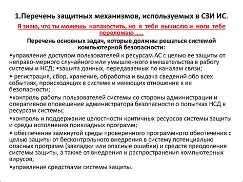 Законодательные механизмы защиты от неправомерного влияния родственников на кредит