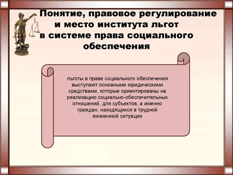 Законодательные основы предоставления переводчика