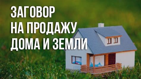 Законодательство и налоговые ставки на продажу земли