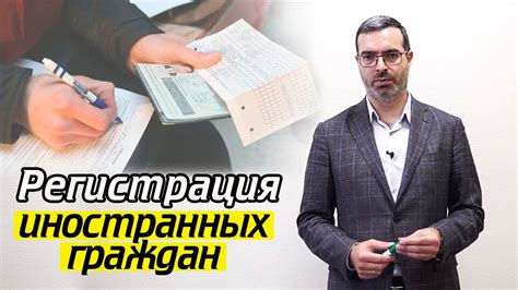 Законодательство и регистрация