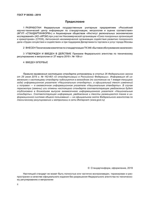 Законодательство и требования по кремации в Самаре