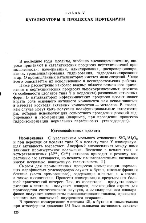 Законодательство о катализаторах и их удалении