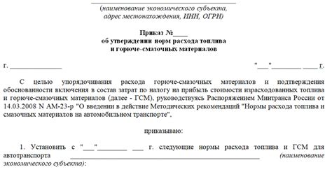 Законодательство о продаже ГСМ