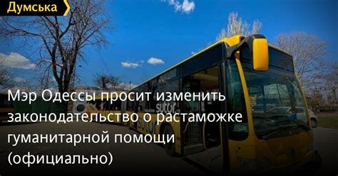 Законодательство о растаможке машин