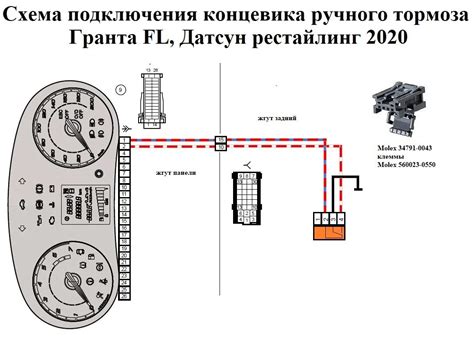 Закрепите место подключения ручника