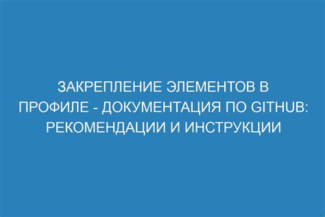 Закрепление элементов и сборка мобильницы