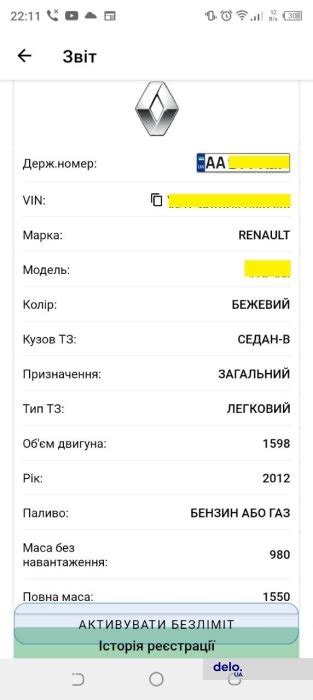 Закрытая информация о владельце автомобиля: какие данные недоступны