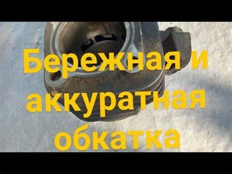 Замена поршневой: какую роль играет обкатка в долговечности двигателя?